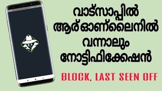 How to Track Someone Whatsapp Online (No Root) [malayalqm] screenshot 2