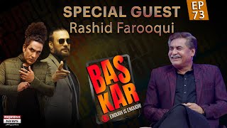 Exclusive Interview Of Actor Rashid Farooqui  | Hansi Ka Doz | Bas Kar | Express News