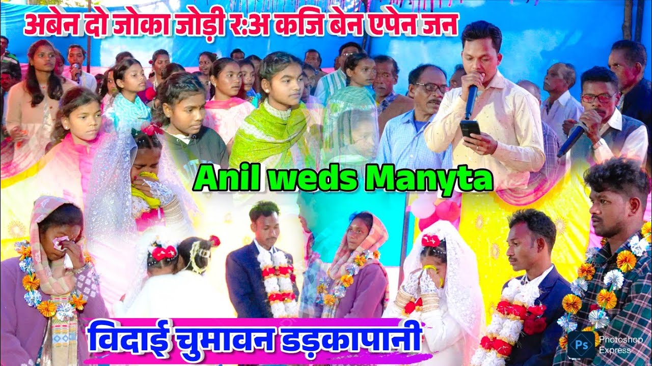 अबेन दो जोका जोड़ी र:अ कजि बेन एपेन जन | ABEN DO JOKA JODI RAA | SHADI CHUMAWAN VIDEO DARKAPANI 2026