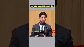 50 Saal ki umar mein bane Delhi ke launde! 😂 SRK Epic Reply 🔥 | #aapkiadalat #shahrukhan #shorts