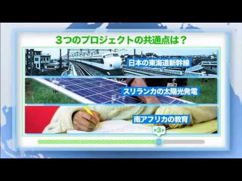 世界銀行とは ＜クイズ編１＞