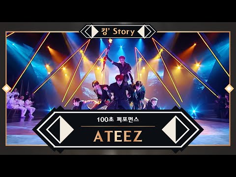 [킹’ Story] ♬ ATEEZ(에이티즈) - WAVE Overture @100초 퍼포먼스