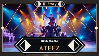 [킹’ Story] ♬ ATEEZ(에이티즈) - WAVE Overture @100초 퍼포먼스 Resimi