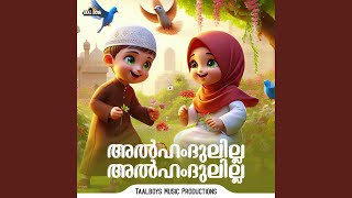 Download Lagu Alal Hamdhu Lil Rahma MP3