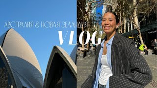 картинка: VLOG | командировки стюардессы Emirates | Австралия, Новая Зеландия | первый рейс в 14 часов