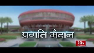 Special Report: Pragati Maidan