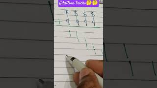 addition #maths #mathstricks#addd #basicmath#education#mathswise#mathsok#mathematics#mathexercises