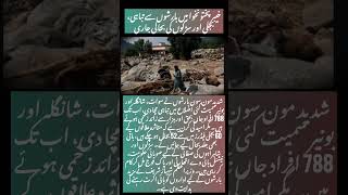 KP FLOODS CHAOS: POWER RESTORED!#pakistan #kpk #floods