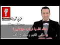 كوكتيل من لبنان طوني كيوان كاريوكي أجمل كوكتيل دبكة دلعونا بالساحة تلاقينا Karaoke 