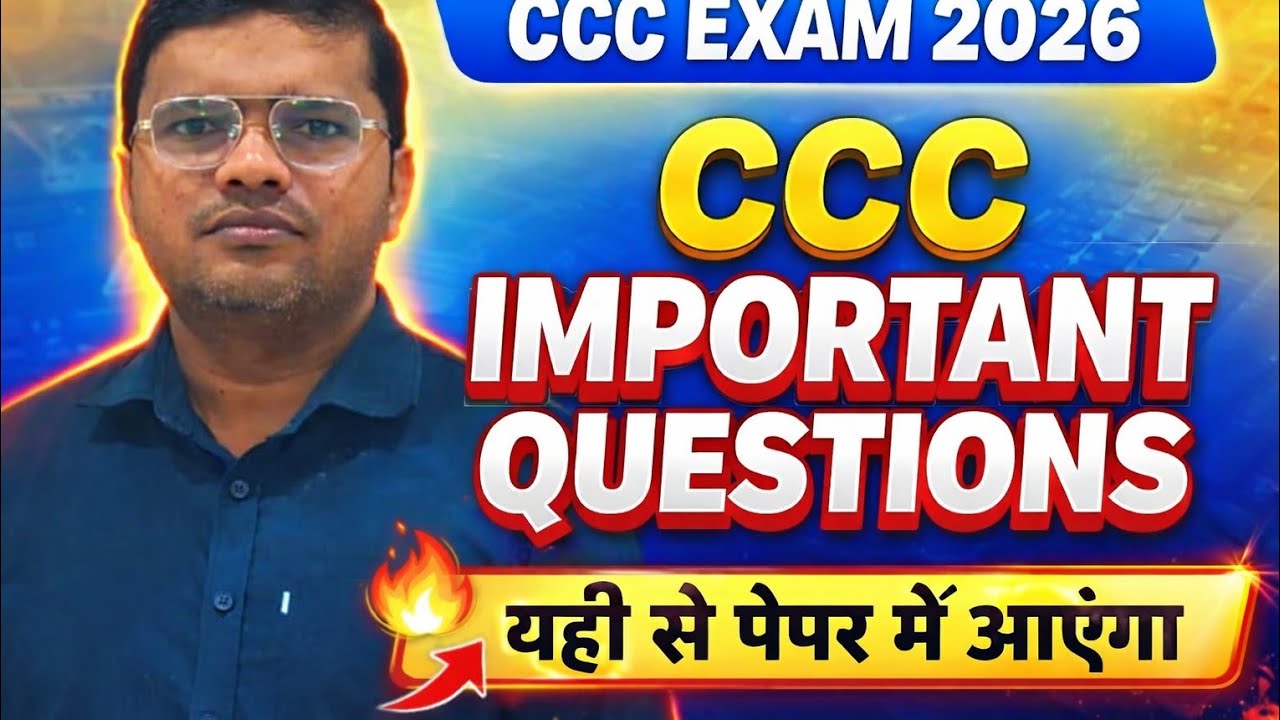 CCC EXAM || CCC IMPORTANT QUESTIONS || MCQ QUESTIONS IN CCC 