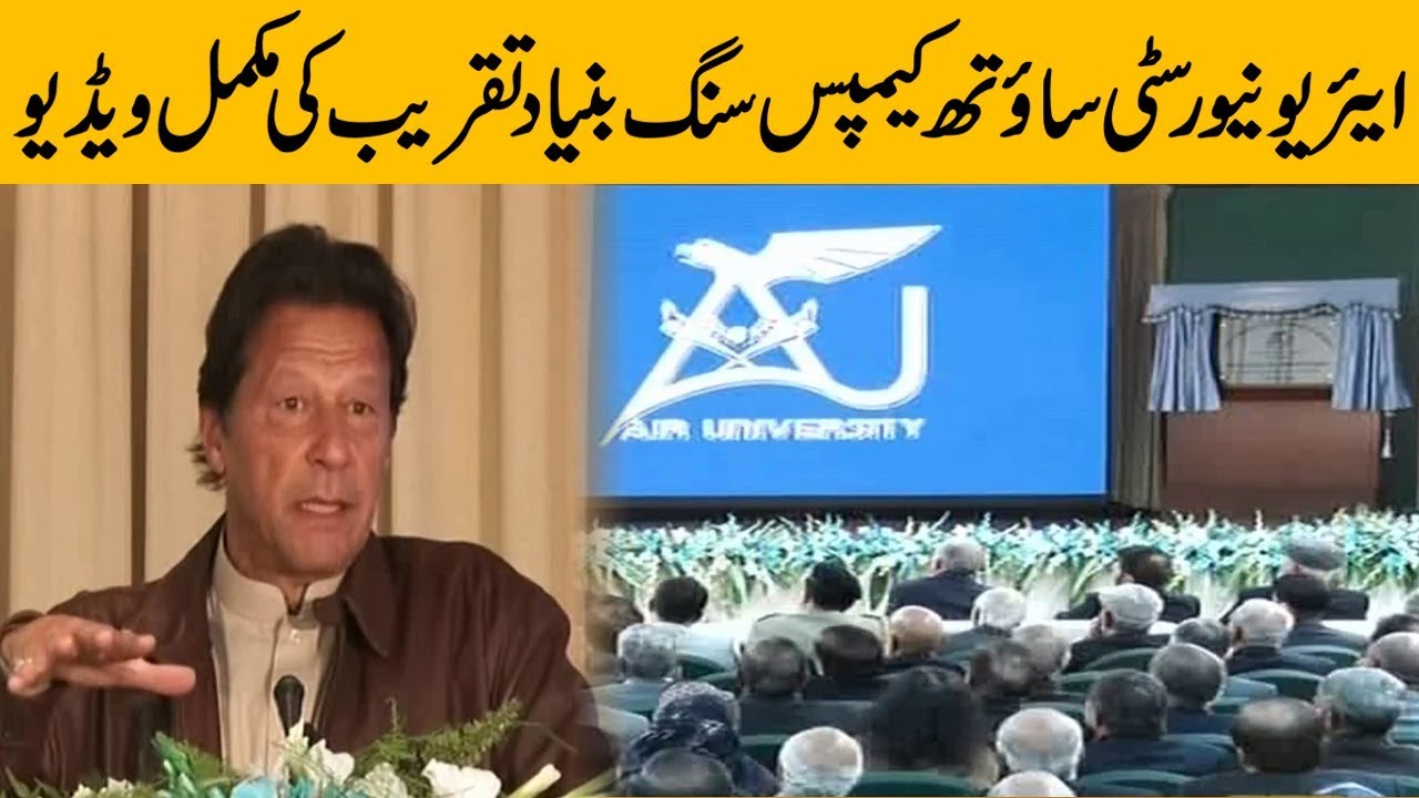 Groundbreaking Ceremony of Air University South Campus | 1 January 2020