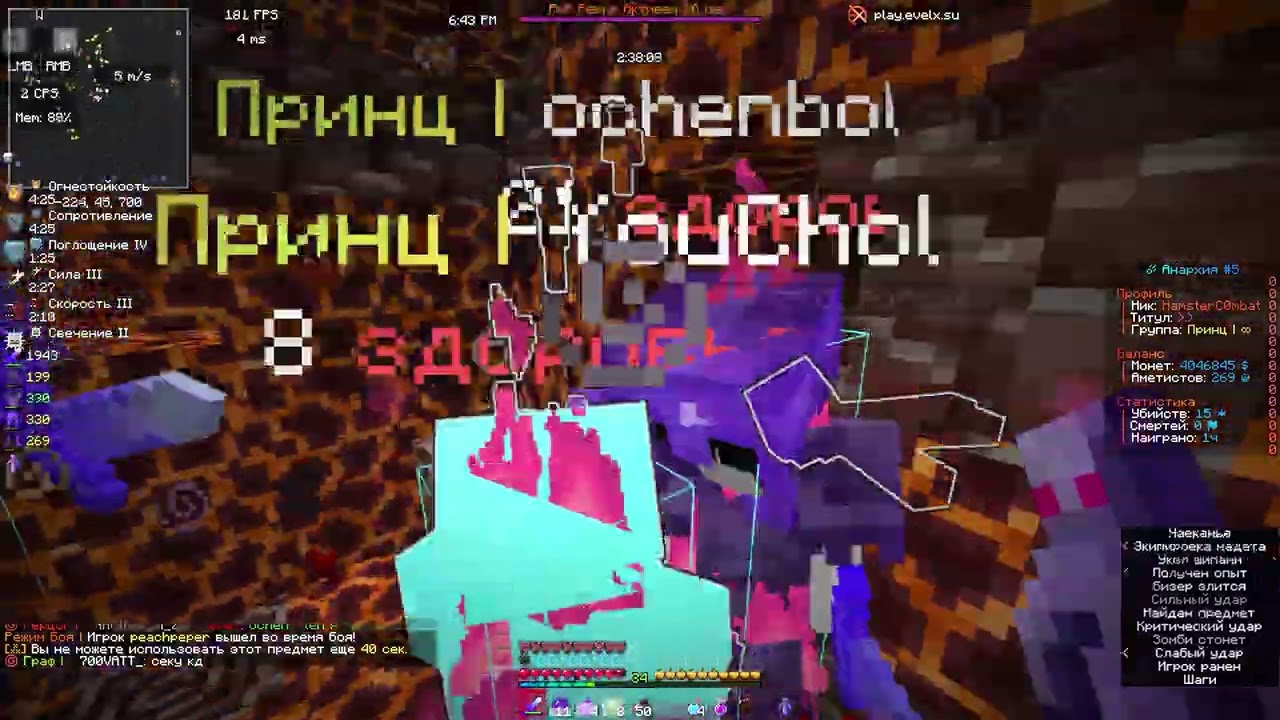 заруба 10х3 pvp evelx