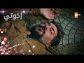 مسلسل إخوتي الحلقة 268 القسم 3 مدبلج 