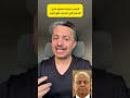 الرئيس عبدربه منصور هادي الشعرة التي قصمت ظهر اليمن كيف تعامل مع الزعيم صالح بحقد علي البخيتي