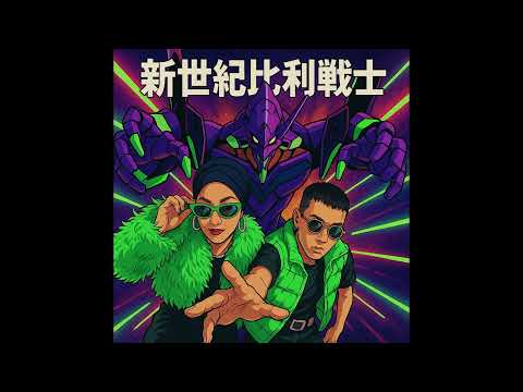 新世紀比莉戰士, 什麼都不必說, 殘酷天使的行動綱領