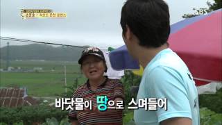 자기야 2013-08-08 #35(11)