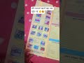 Ban gya Card 👶🧿❤️#pregnancy #curd #short#vidio#youtubeshorts