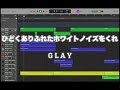 【カラオケ】ひどくありふれたホワイトノイズをくれ/GLAY【GarageBand】