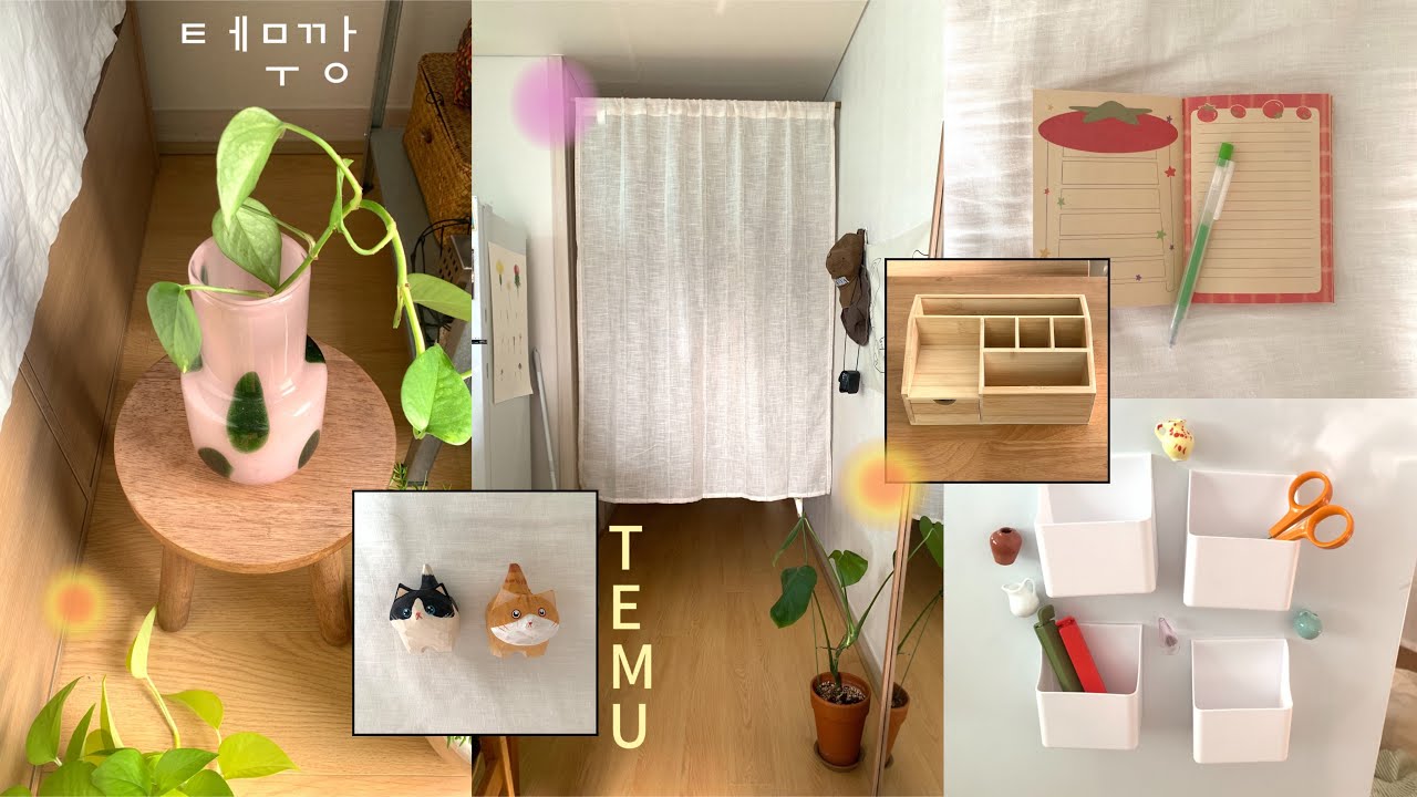 테무깡 . .✴︎ 인테리어 ver. 🏡 (+자취템, 실용템까지)