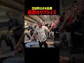 最悪のサプライズ