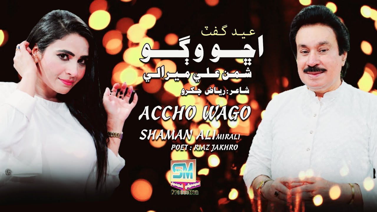 Accho Wago Singer Shaman Ali Mirali Poet Riaz Jakhro Music By Irfan Samo