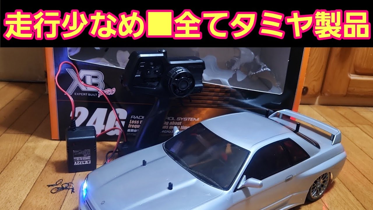 【カスタムパーツOP多数】TAMIYA タミヤ ドリフトラジコンフルセット □ご成約済み□タミヤドリフトラジコンフルセット花丸木ちゃんねる