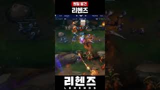 덕담 마크하는 리헨즈 ㄷㄷ