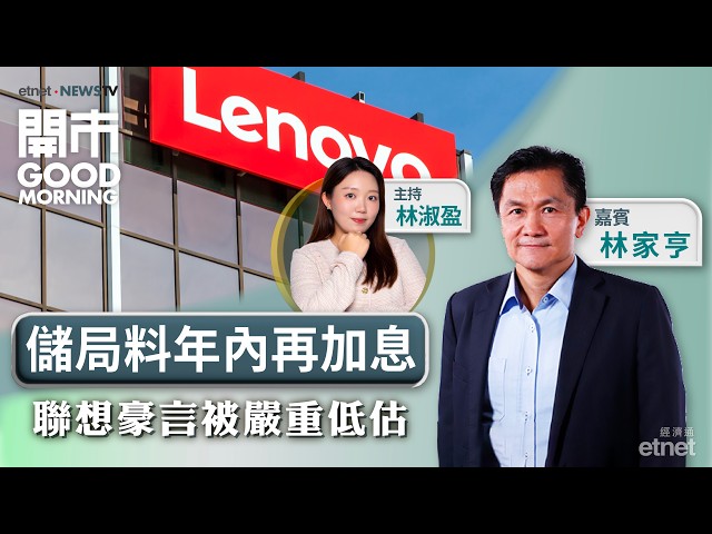  美聯儲加息落定道指跌1% 
