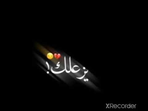 اغنيه للبيست فريند شاشه سواد بدون حقوق