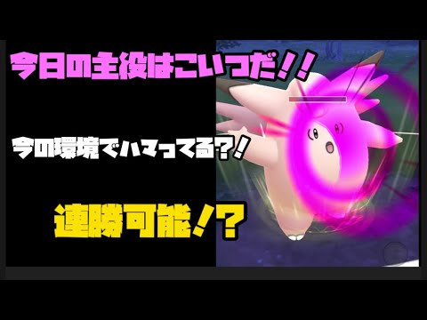 ポケモンgo ピクシー改めて強くない Youtube