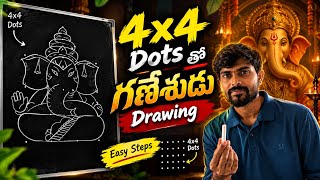4×4 Dots to Lord Ganesha Drawing | Amazing 16 Dots Drawing Art | Jaya Arts