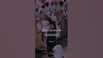 اتأمرون الناس بالبر و تنسون أنفسكم  | سورة البقرة | #سعود_الشريم #القران_الكريم #القرآن #quran