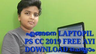HOW TO DOWNLOAD PHOTOSHOP CC 2019 FOR FREE ON PC ON JUST ON 110MB