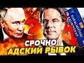 🔥ПРЯМО СЕЙЧАС! НАТО РЕШИЛОСЬ! КАЛИНИНГРАД ВЗЯЛИ В КОЛЬЦО! ТРИУМФАЛЬНОЕ РЕШЕНИЕ ВЗОРВАЛО ВСЁ!