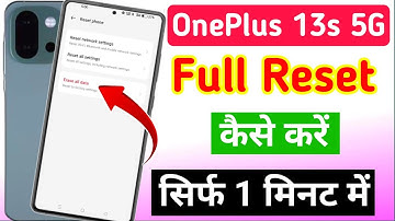 OnePlus 13s 5g reset kaise kare | how to hard reset in OnePlus 13s 5g/OnePlus reset 