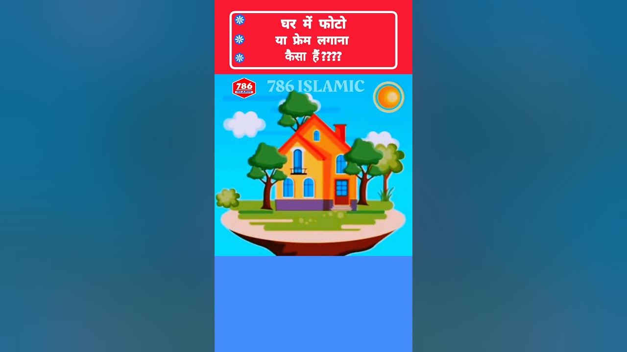 Ghar Mein Photo Ya Frame Lagana Kaisa Hain ? ShortsYoutubeshorts