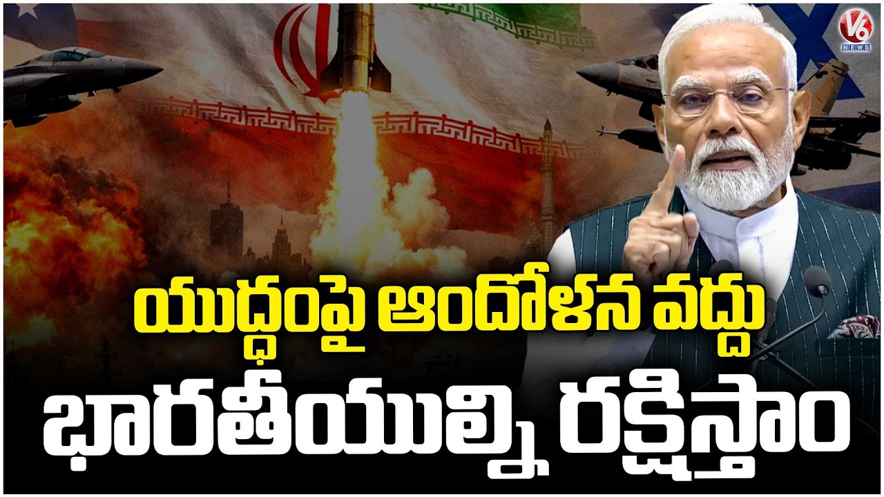 PM Modi Assures Govt Providing Security To Indians In Gulf Region | V6 News