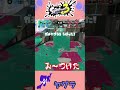 【スプラ3】追い詰めたと思っていたのか?上がガラ空きだ!!【ガチヤグラ】#Shorts