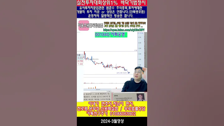 ☑️001840,이화공영,주가분석전망,추천종목,