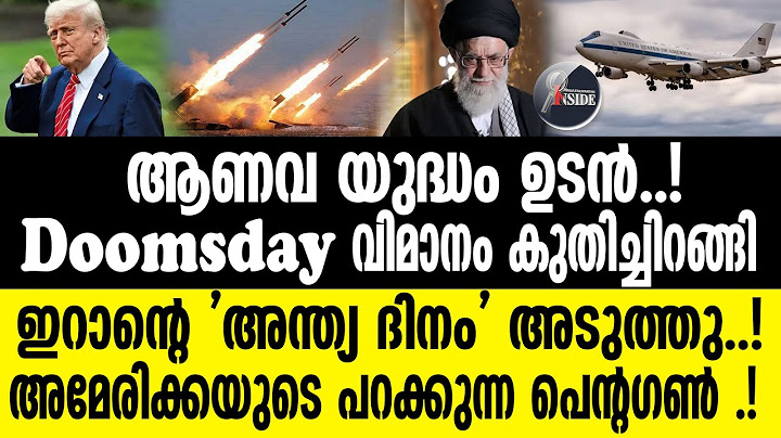 Iran  ഇറാന്റെ കാലൻ