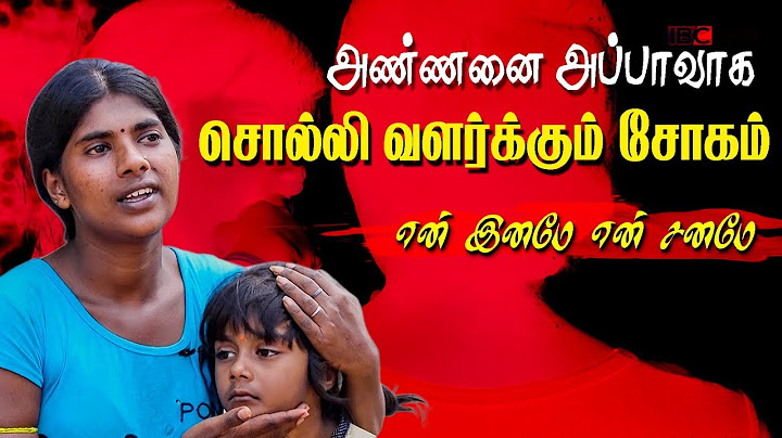 அண்ணனை அப்பாவாக சொல்லி வளர்க்கும் சோகம் !! | En Iname En Saname EPI 42