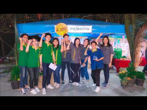 บริการวิชาการทางรัฐศาสตร์ พยุหะคีรี 02