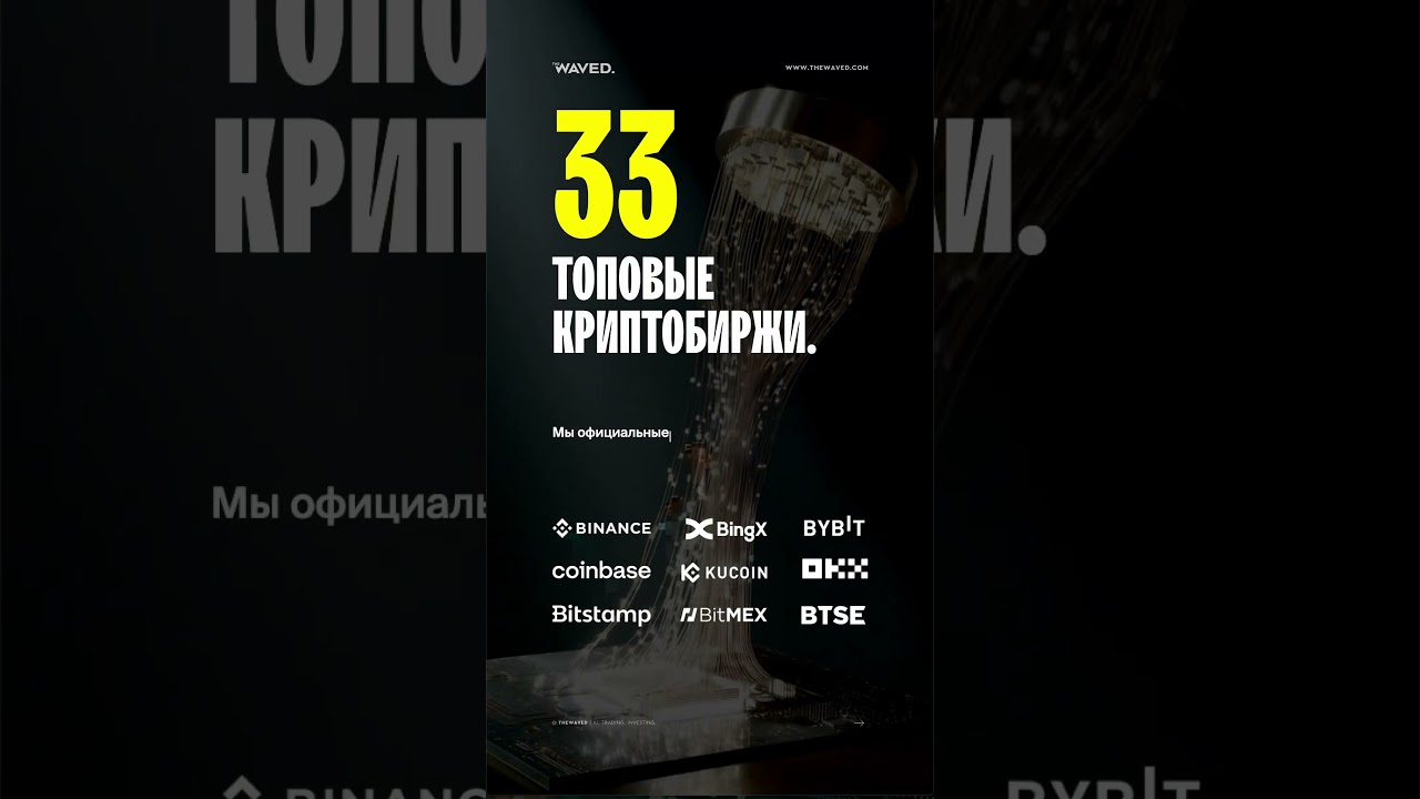 TRON и нейросети: как AI-сигналы TheWaved меняют трейдинг навсегда