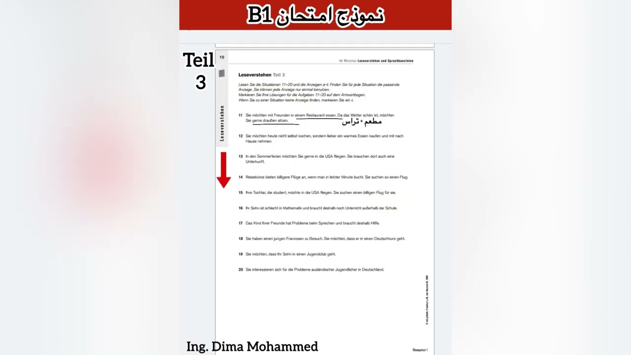 نماذج امتحان ( b1) 🇩🇪استراتيجيات لحل سؤال الإعلانات💪🇩🇪  