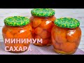 Готовим вкуснейшие абрикосы в сиропе дольками на зиму - мало сахара!