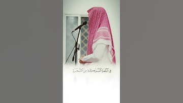 تلاوة عراقية راائعة من الشيخ فيصل الهاجري 🤍🍃