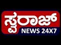 Flash 20 swaraj news 24x7 july 17 2019