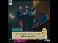هيفاء وهبي واكرم حسنى