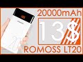 ROMOSS LT20 С ALIEXPRESS | ПОВЕРБАНК | 20000MAH ЗА 13$ 🔋
