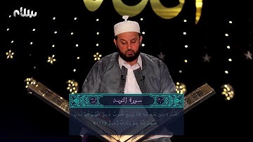 ختمة سلام للقرآن الكريم | الجزء الحادي عشر